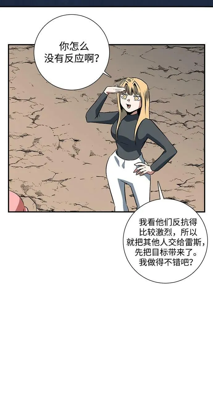 [第105话] 目标（28） 第6页