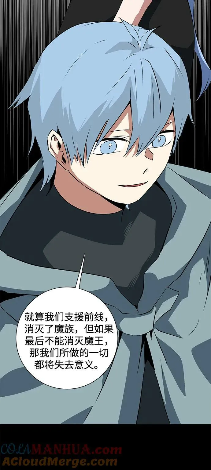 [第105话] 目标（28） 第13页