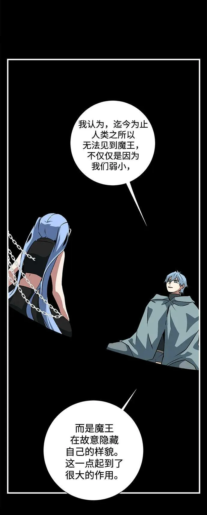 [第105话] 目标（28） 第14页