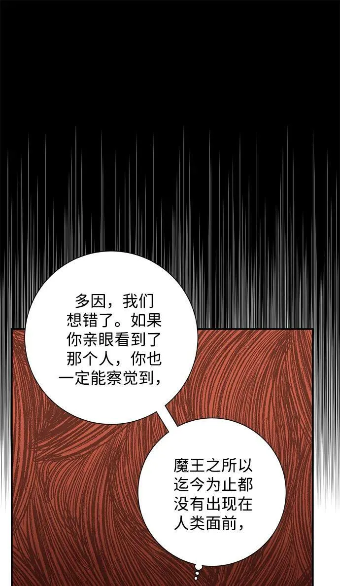 [第105话] 目标（28） 第17页