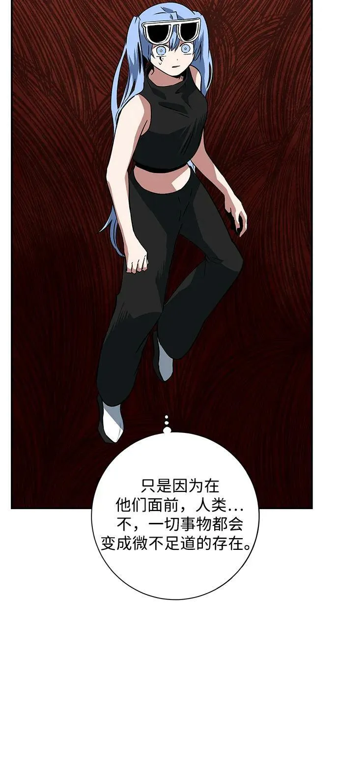 [第105话] 目标（28） 第18页