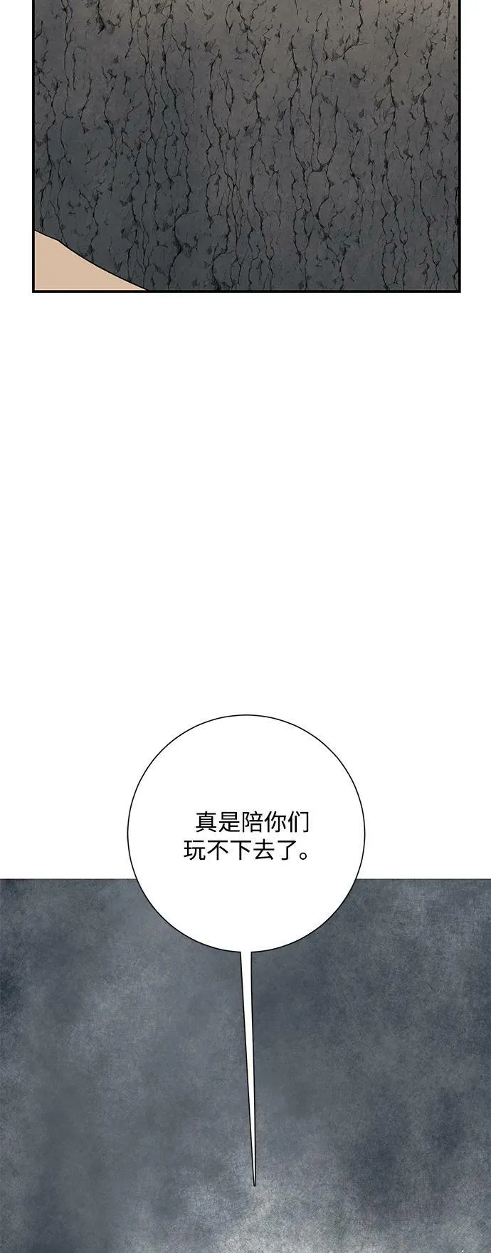 [第105话] 目标（28） 第32页