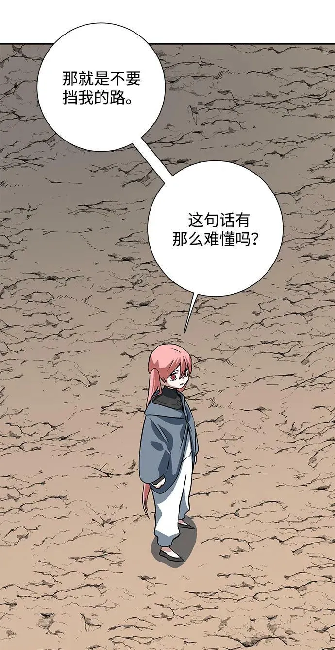 [第105话] 目标（28） 第41页