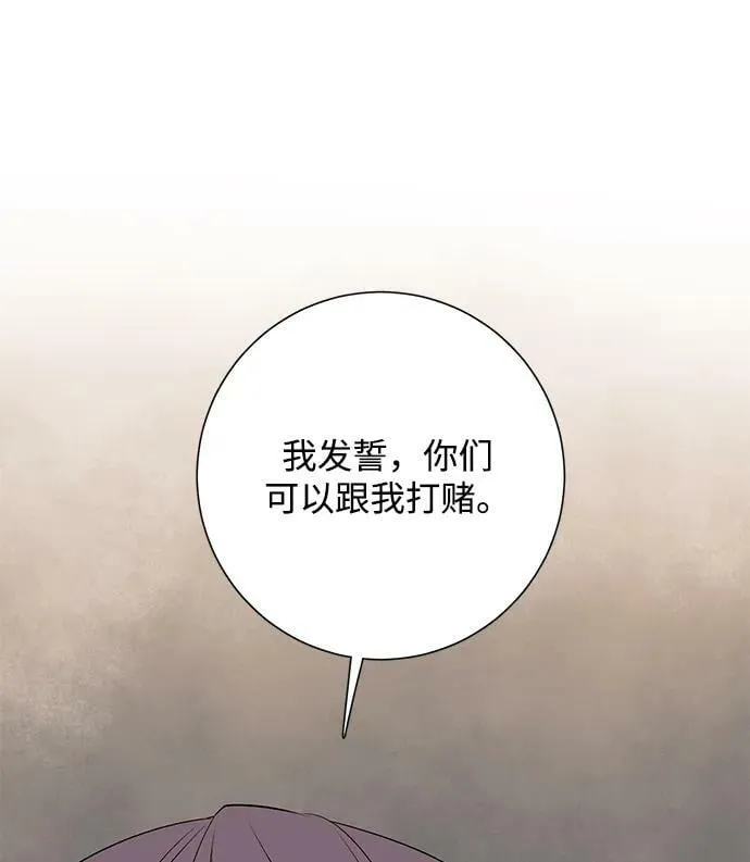 [第105话] 目标（28） 第63页