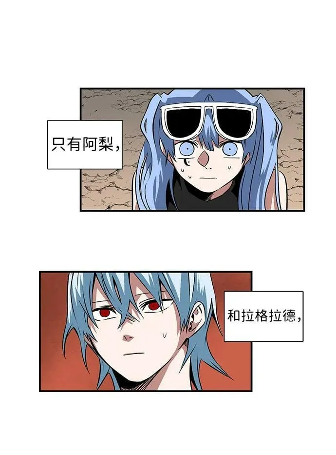 [第105话] 目标（28） 第66页