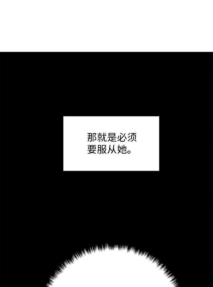 [第105话] 目标（28） 第71页