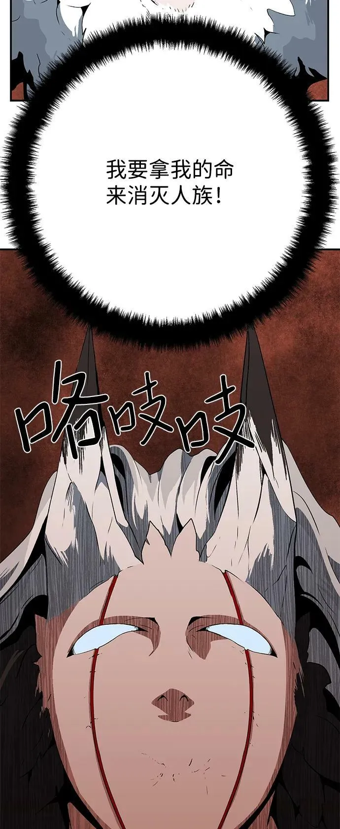 [第105话] 目标（28） 第81页