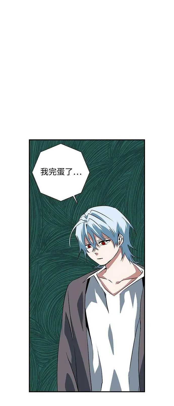 [第104话] 目标（27） 第2页