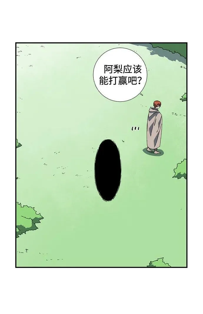 [第104话] 目标（27） 第18页