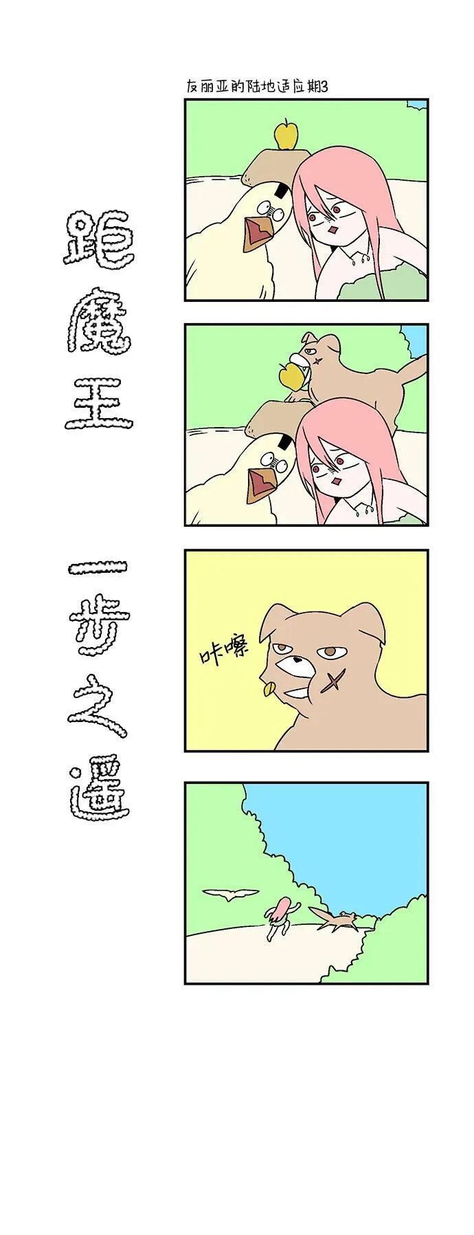 [第104话] 目标（27） 第20页
