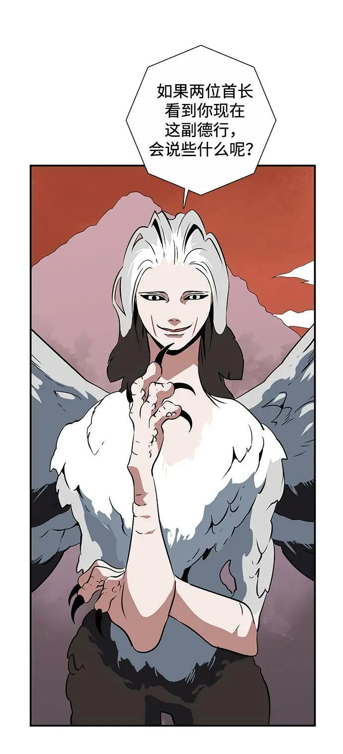 [第104话] 目标（27） 第66页