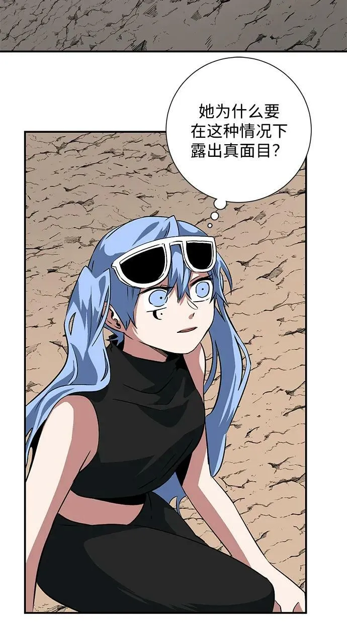 [第106话] 目标（29） 第5页