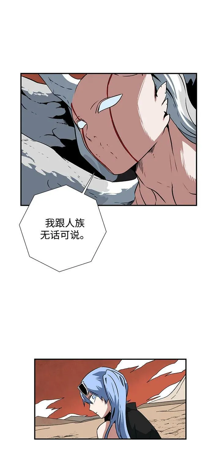 [第106话] 目标（29） 第8页