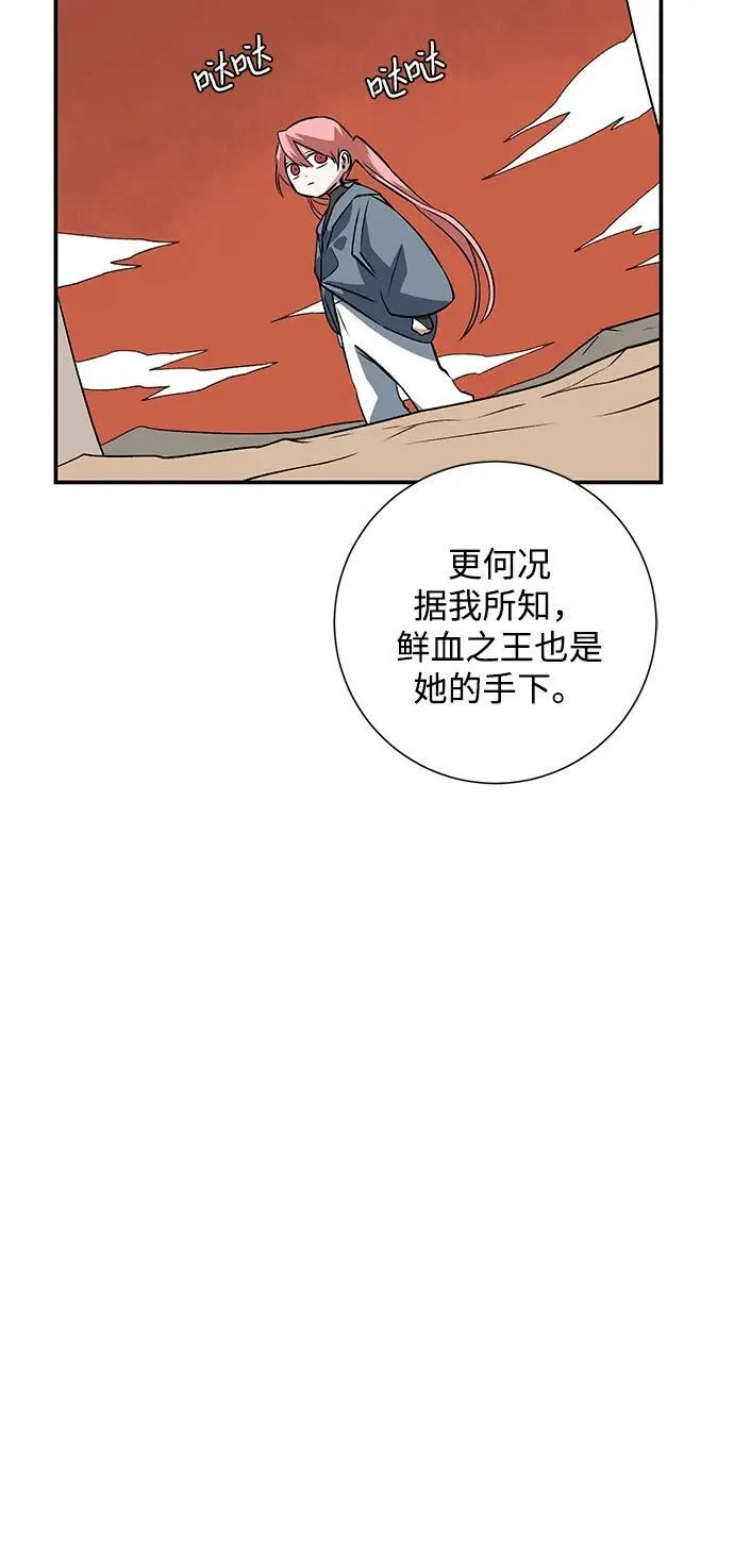 [第106话] 目标（29） 第12页