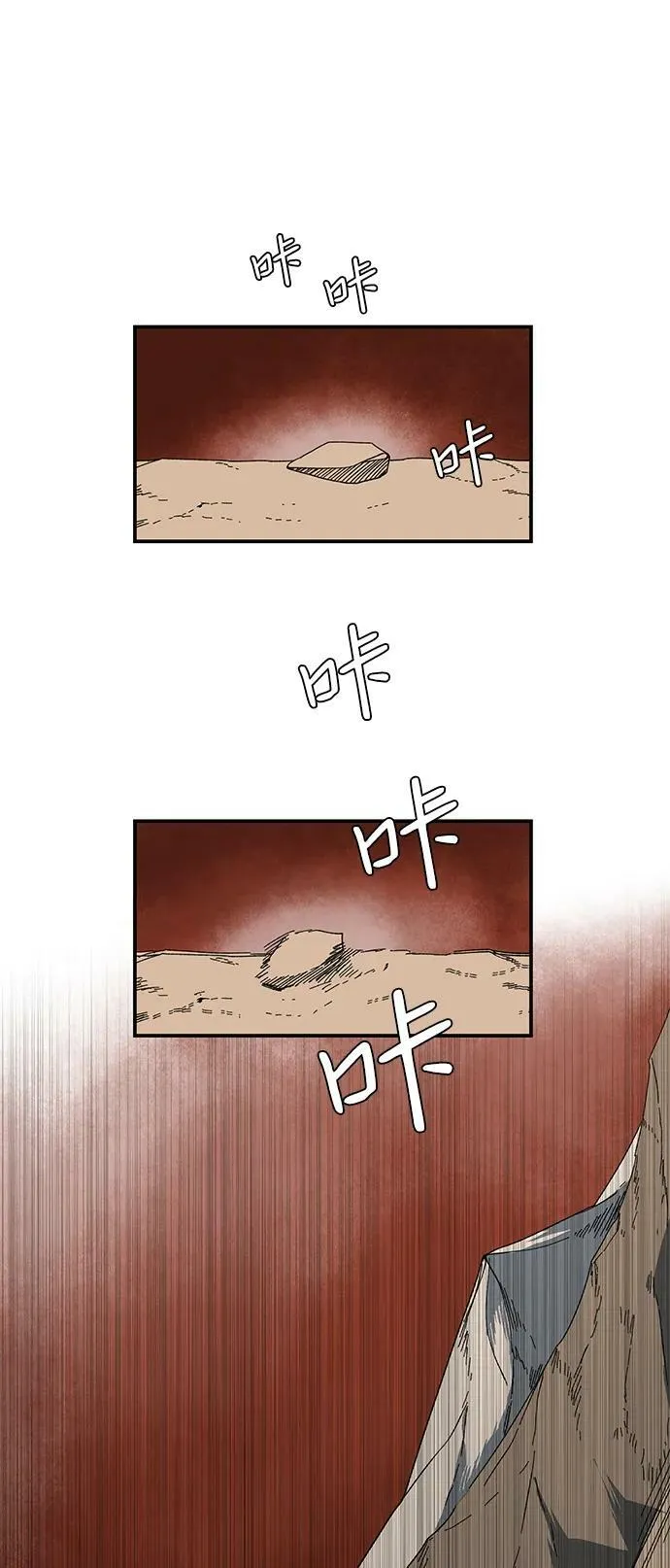 [第106话] 目标（29） 第14页