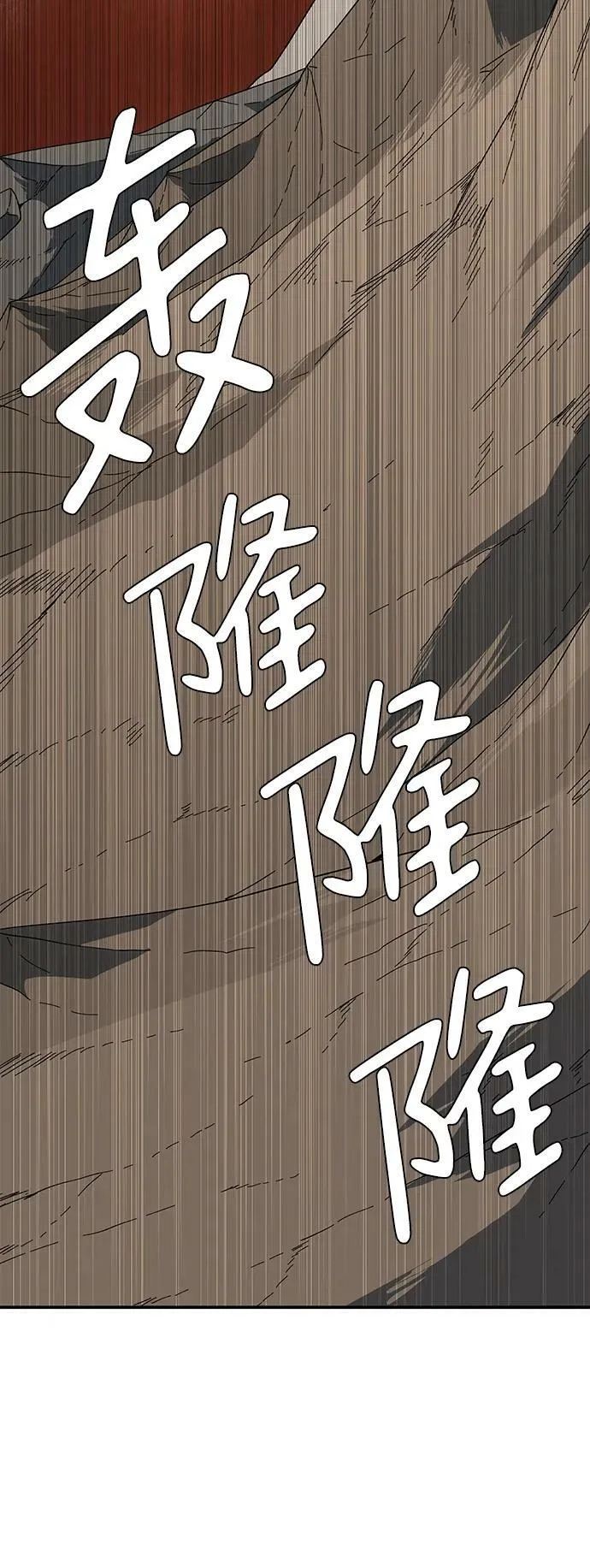 [第106话] 目标（29） 第15页