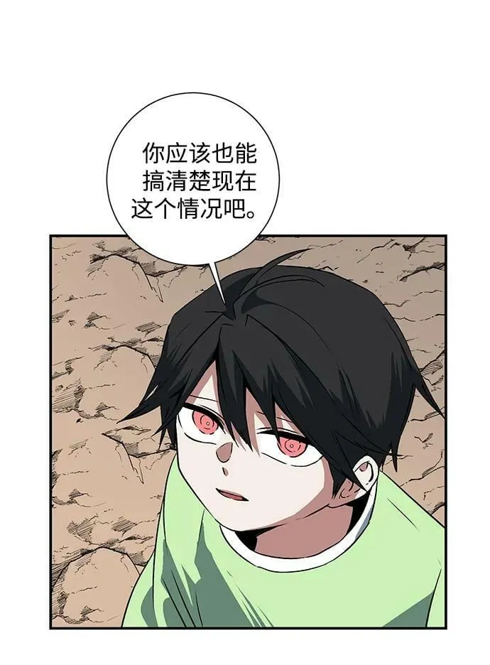 [第106话] 目标（29） 第20页