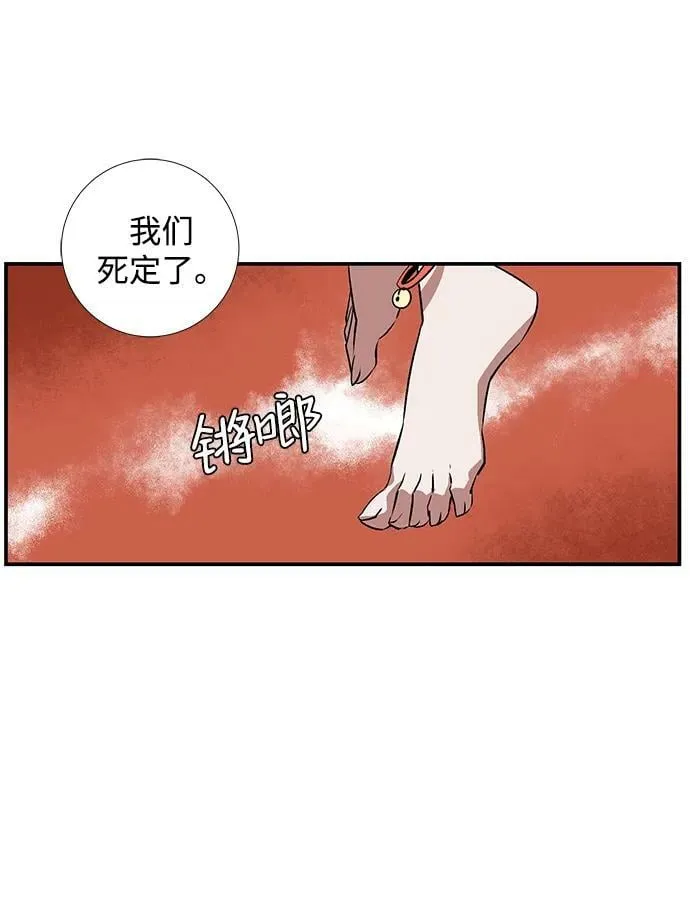 [第106话] 目标（29） 第21页