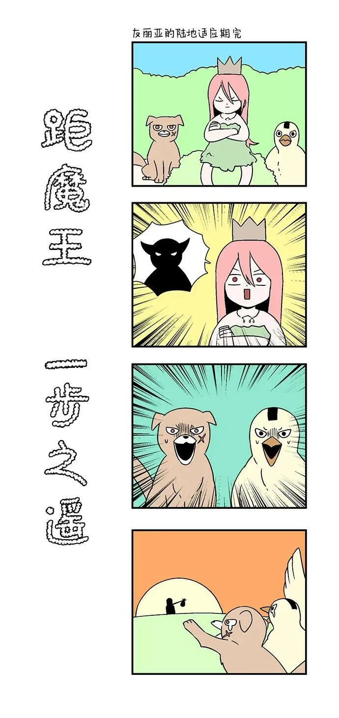 [第106话] 目标（29） 第29页