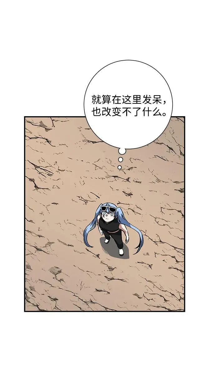 [第106话] 目标（29） 第38页