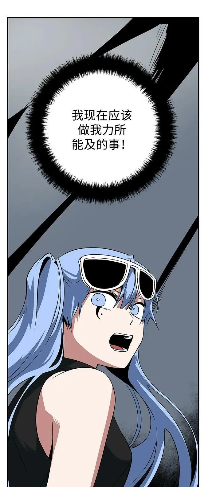 [第106话] 目标（29） 第39页