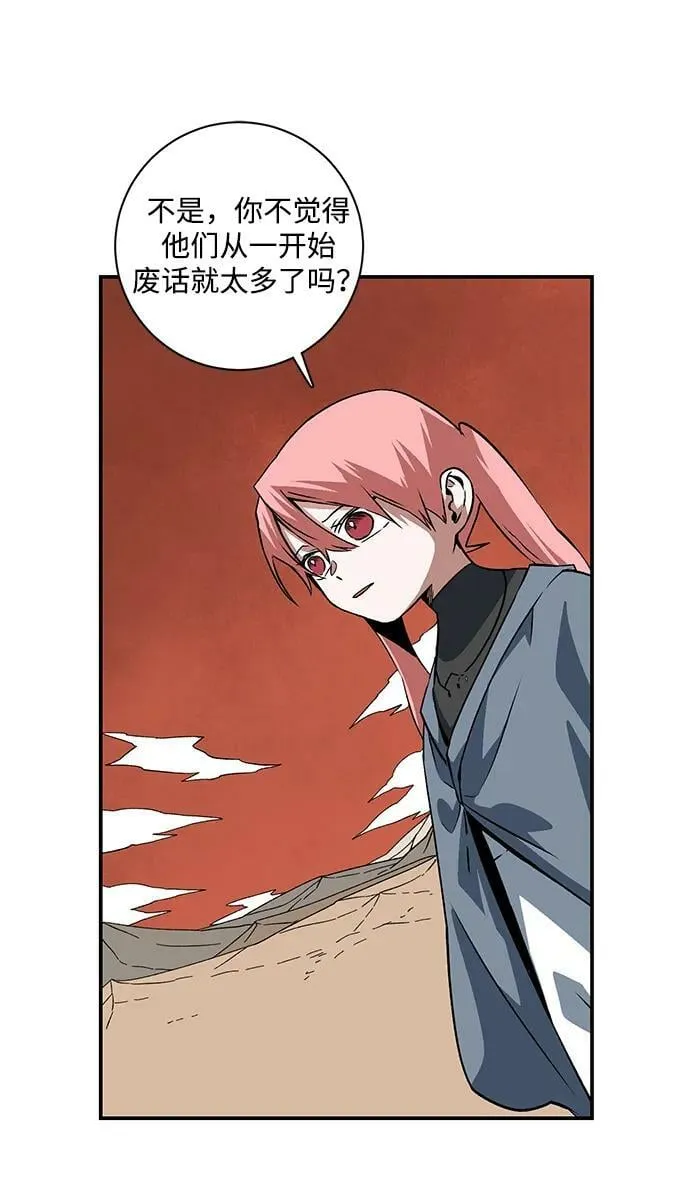[第106话] 目标（29） 第57页