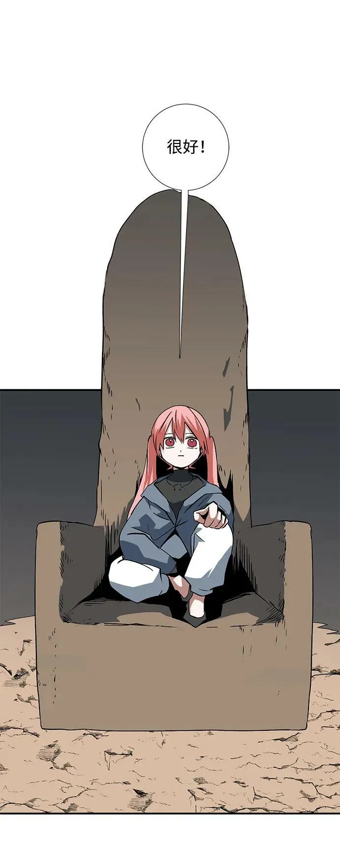 [第106话] 目标（29） 第63页