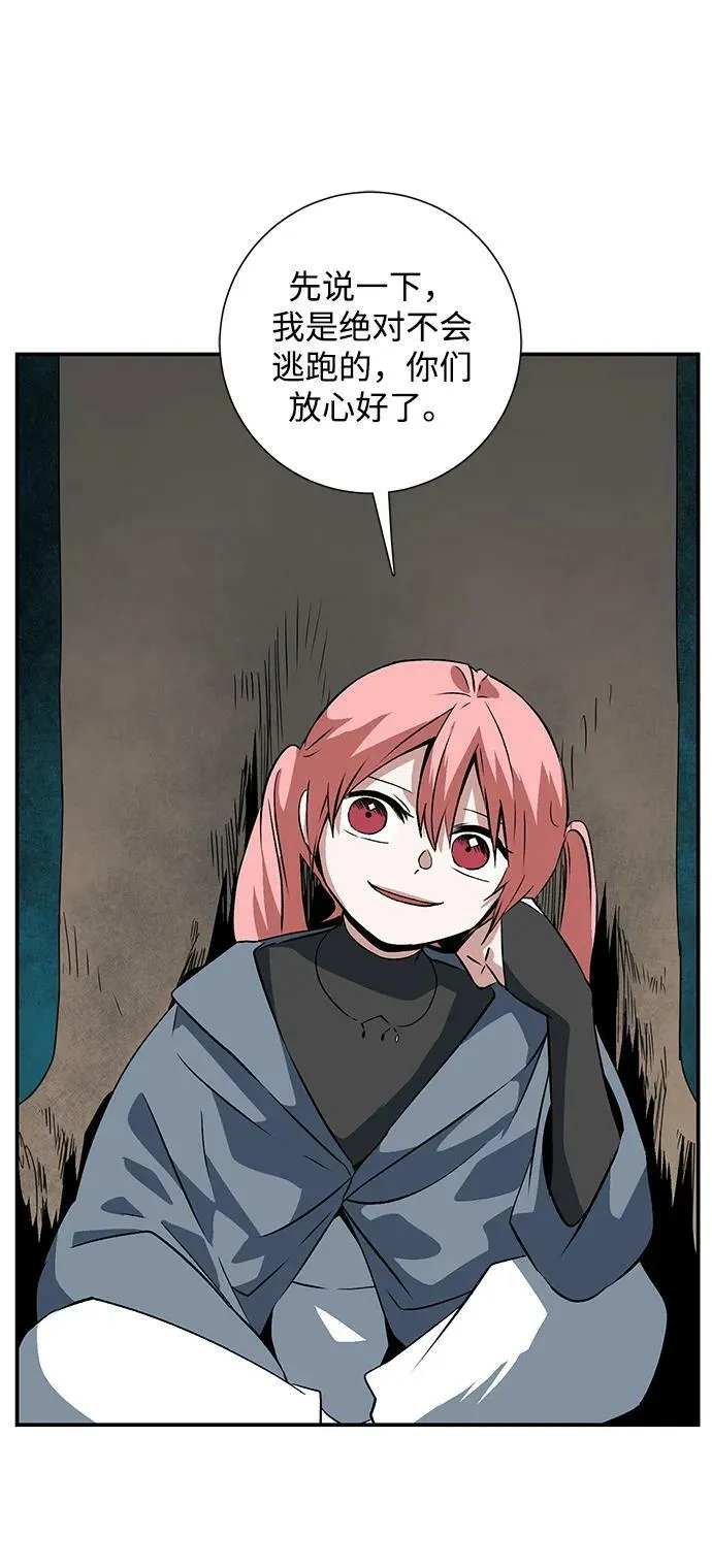 [第106话] 目标（29） 第65页