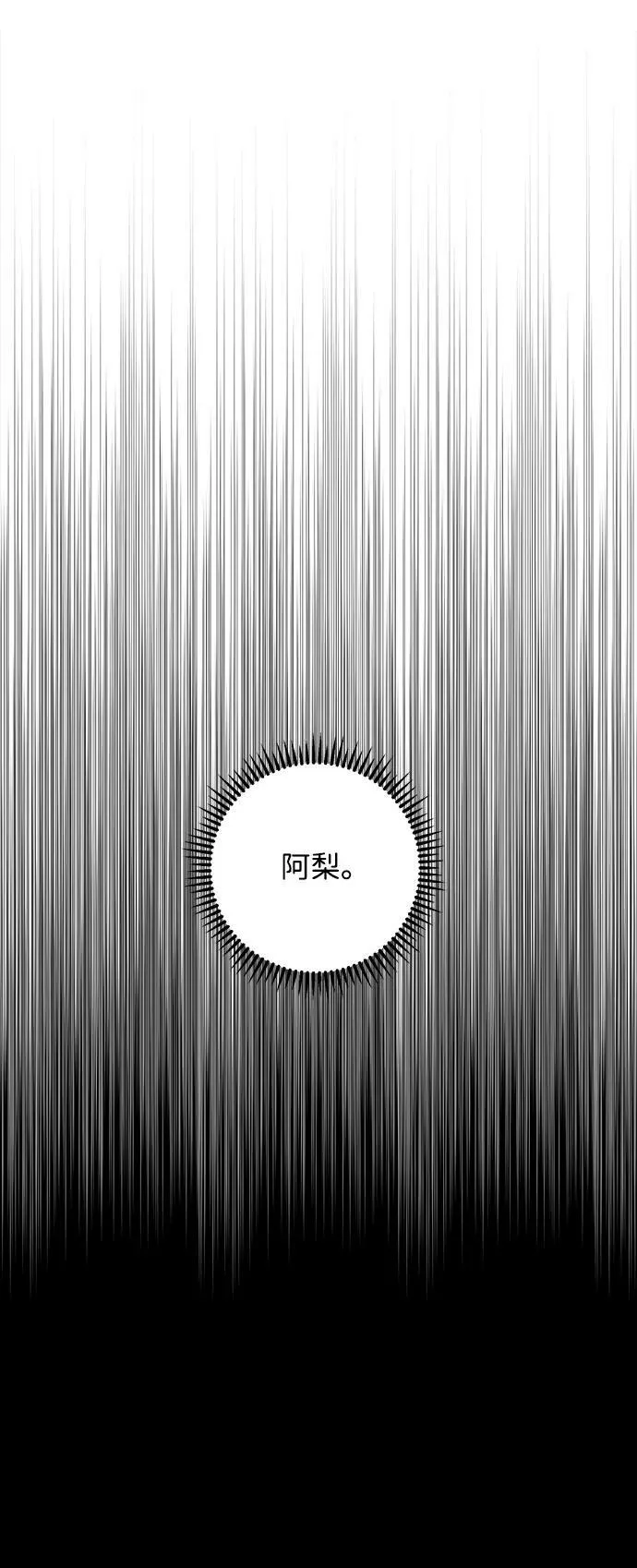 [第107话] 目标（30） 第50页