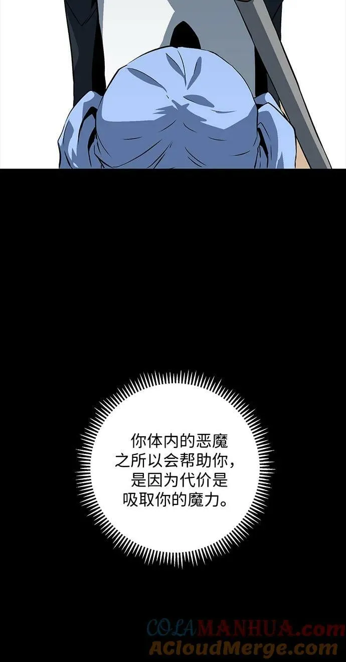 [第107话] 目标（30） 第52页