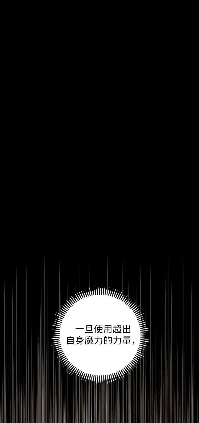 [第107话] 目标（30） 第54页