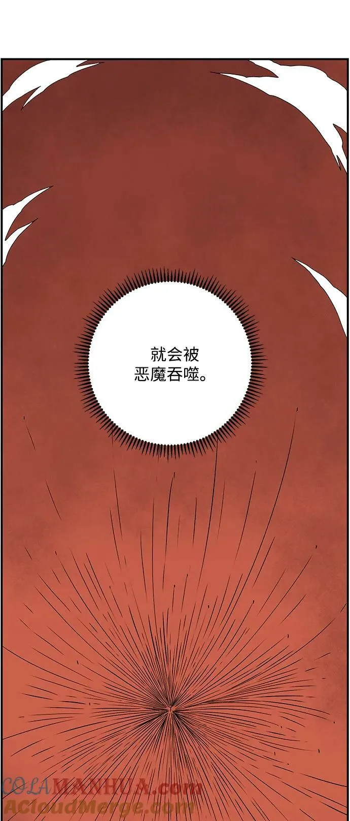 [第107话] 目标（30） 第67页