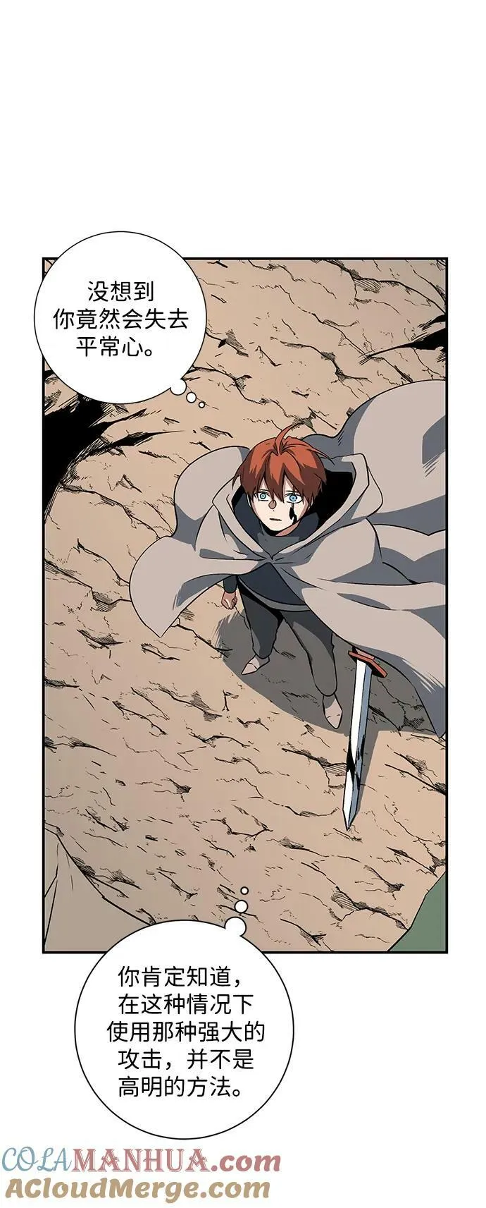 [第107话] 目标（30） 第85页