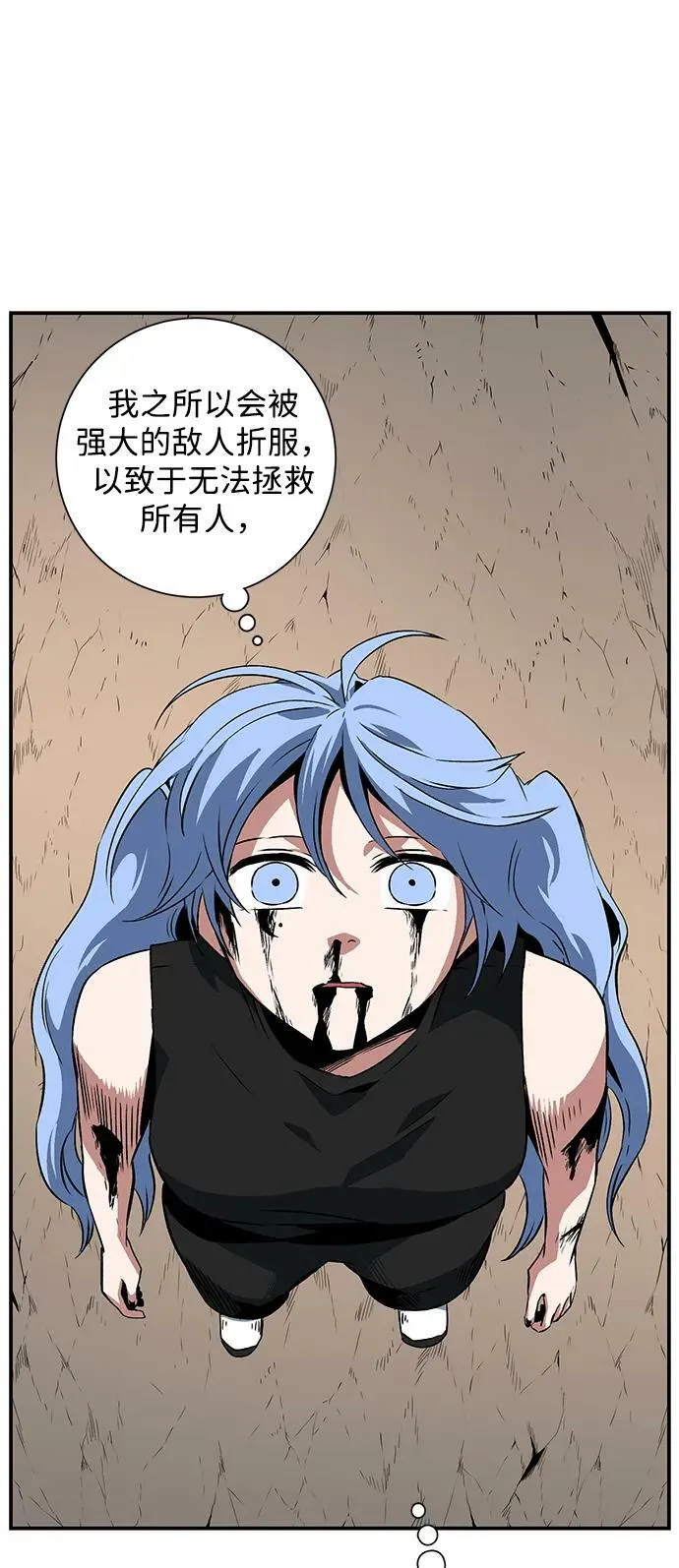 [第107话] 目标（30） 第87页