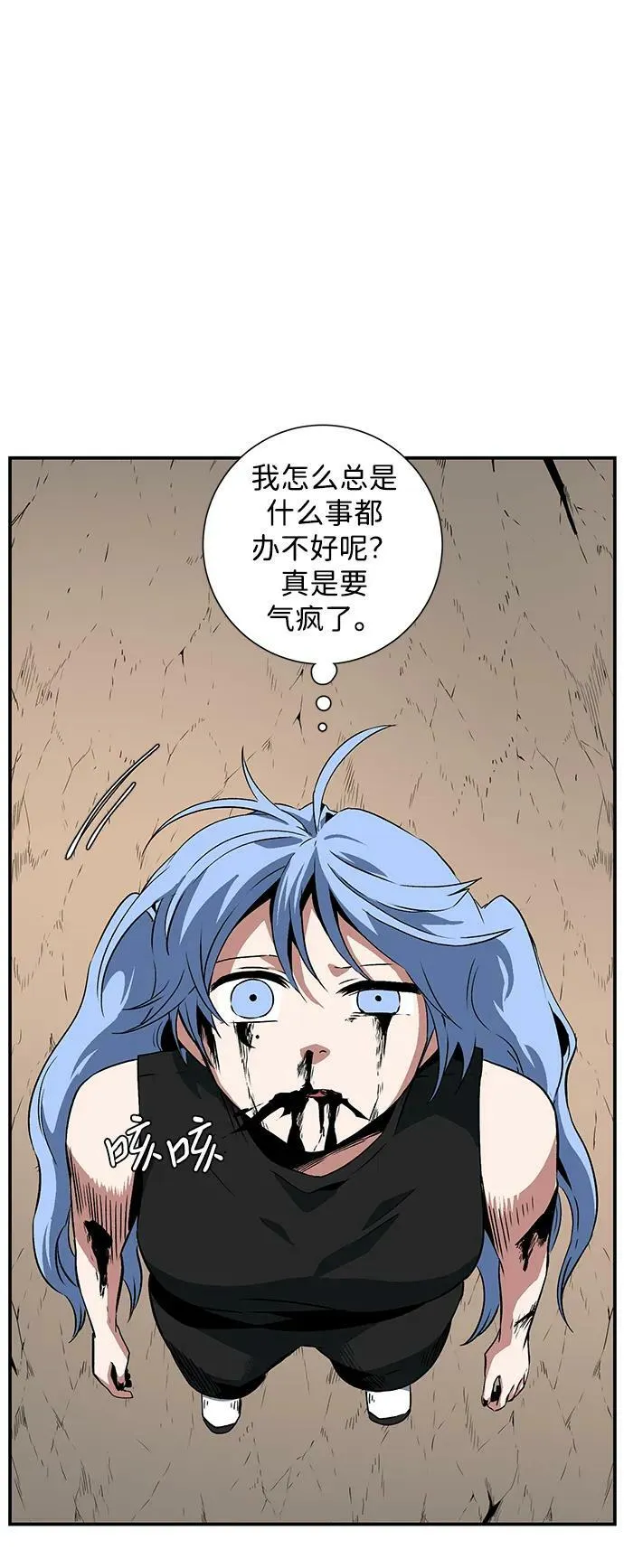 [第107话] 目标（30） 第89页