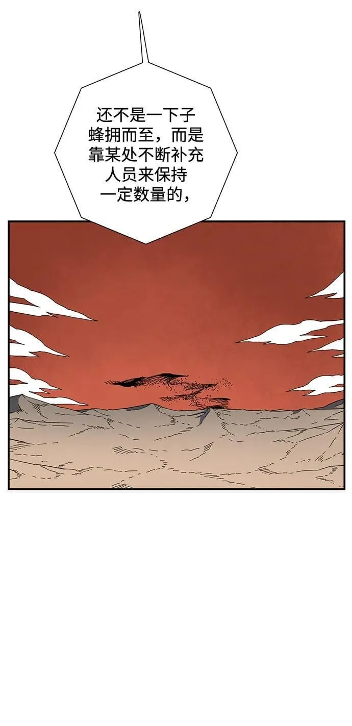 [第109话] 目标（32） 第6页
