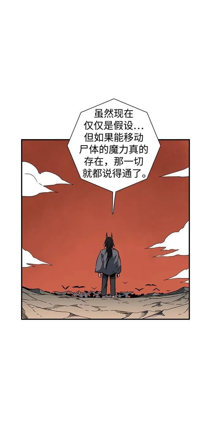 [第109话] 目标（32） 第9页