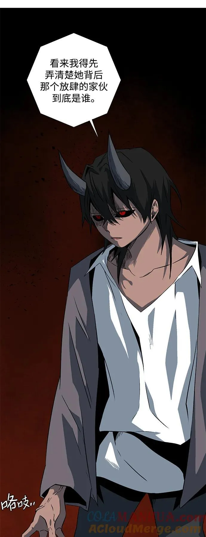 [第109话] 目标（32） 第10页