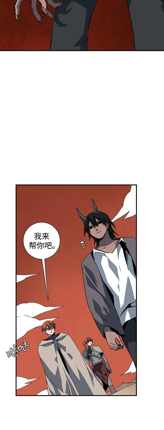 [第109话] 目标（32） 第11页