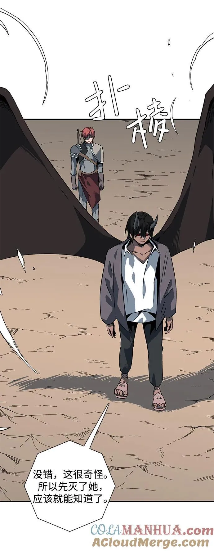 [第109话] 目标（32） 第25页