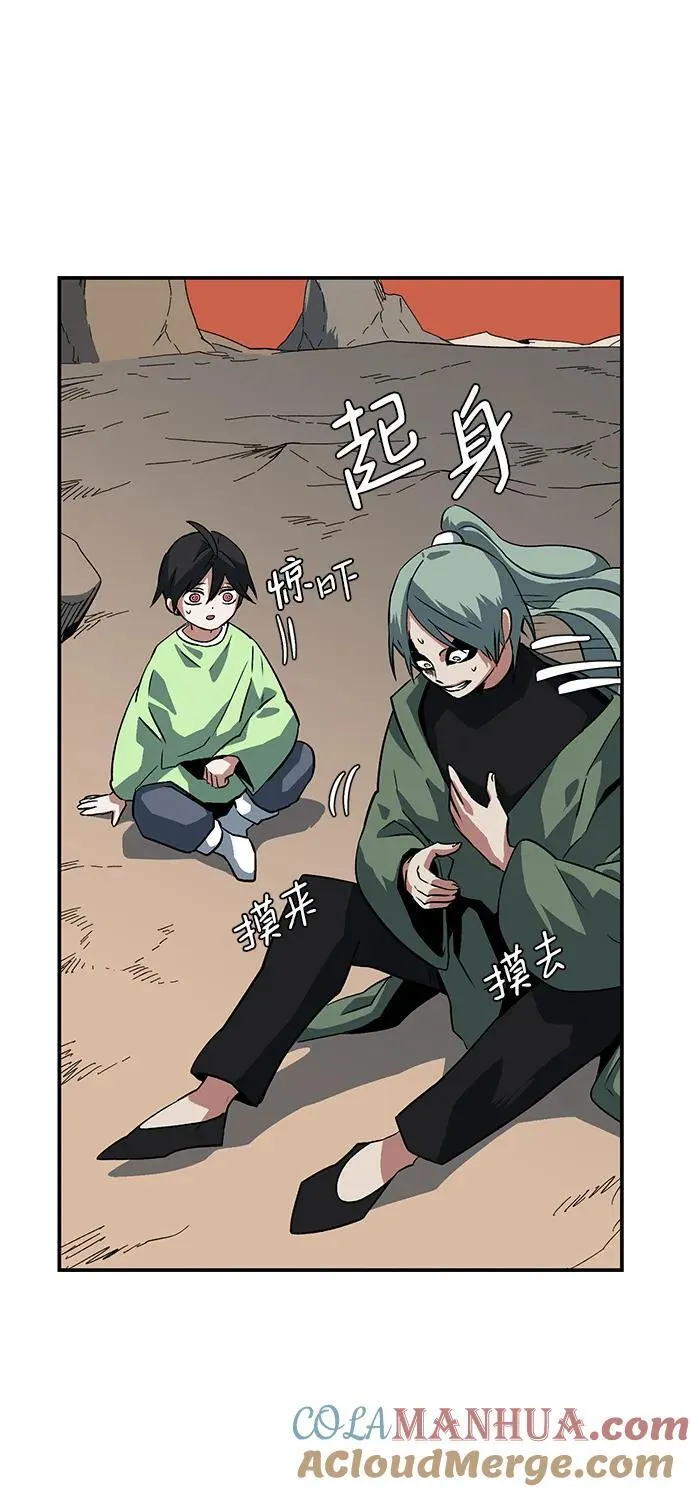 [第109话] 目标（32） 第34页