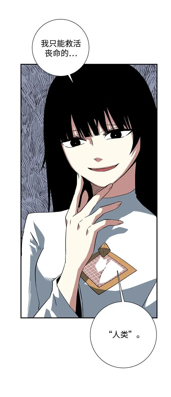 [第109话] 目标（32） 第42页