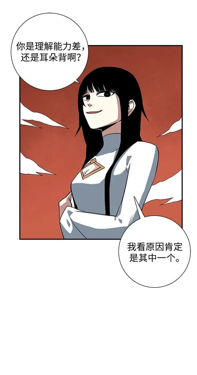 [第109话] 目标（32） 第44页