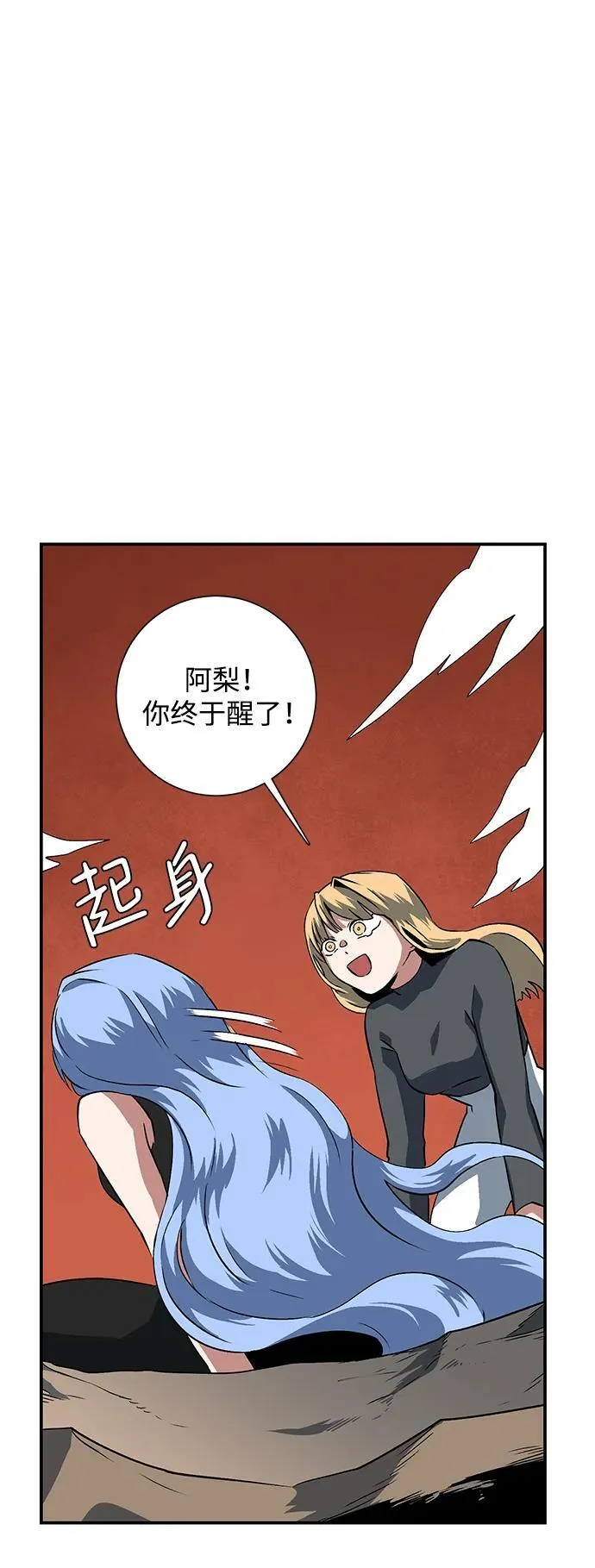 [第109话] 目标（32） 第47页