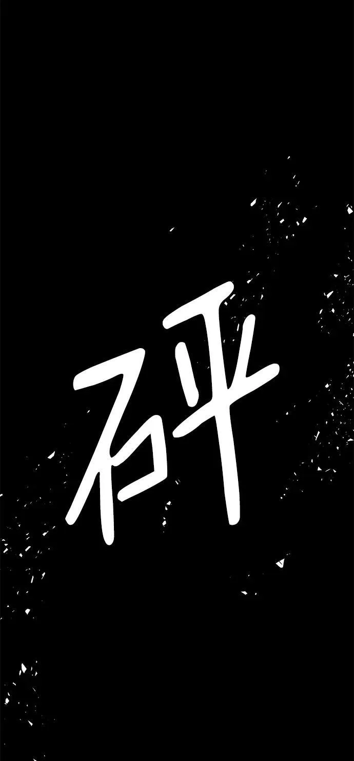 [第109话] 目标（32） 第72页