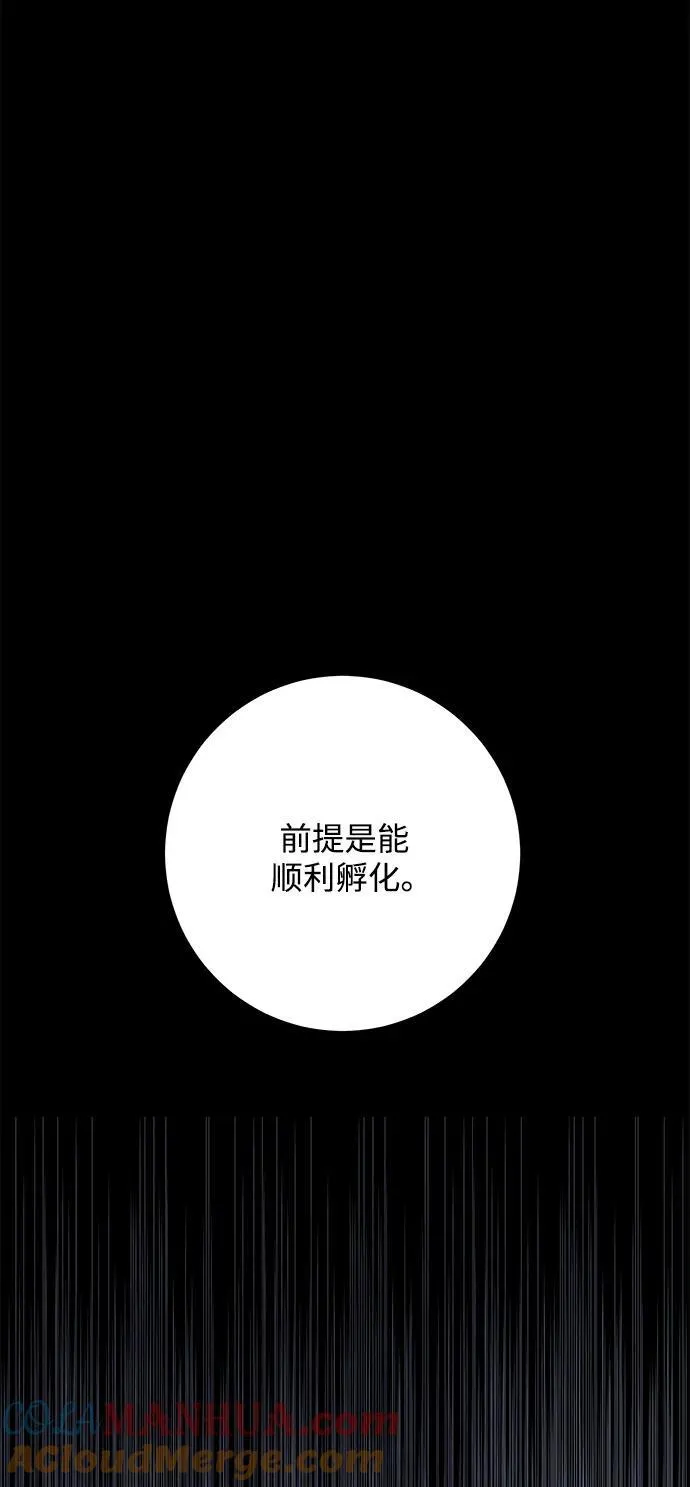 [第109话] 目标（32） 第79页