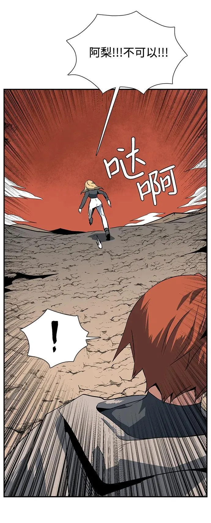 [第108话] 目标（31） 第6页