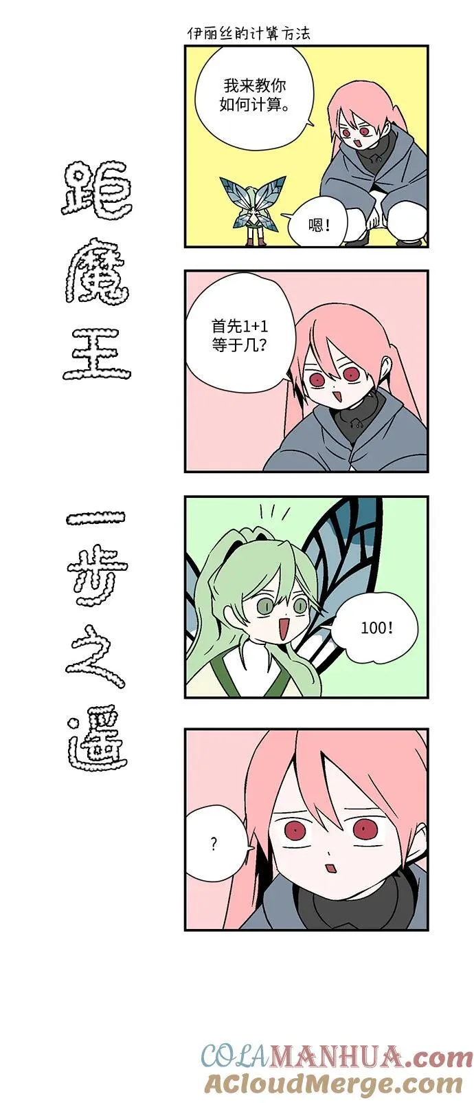[第108话] 目标（31） 第28页