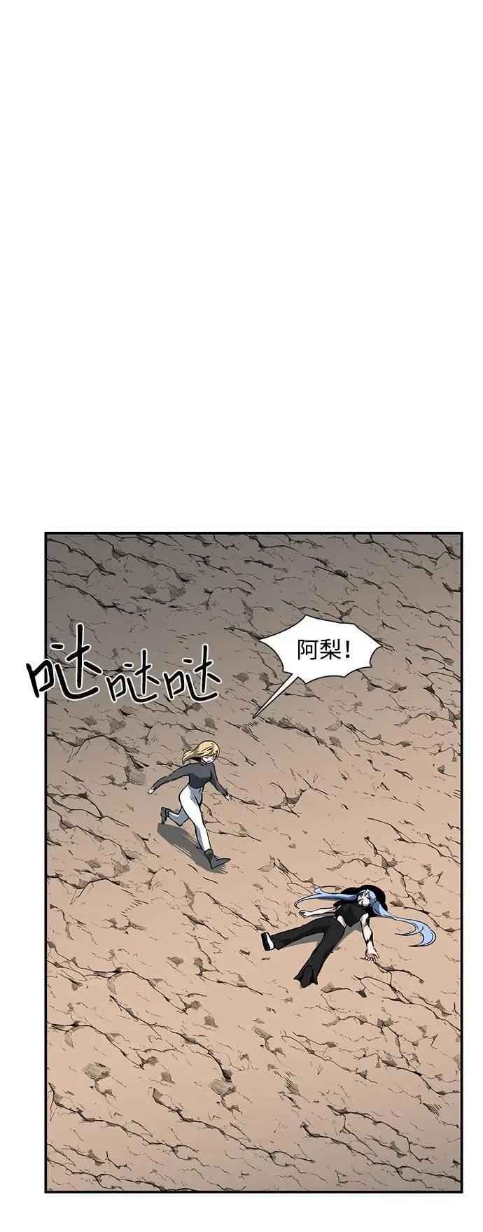 [第108话] 目标（31） 第29页