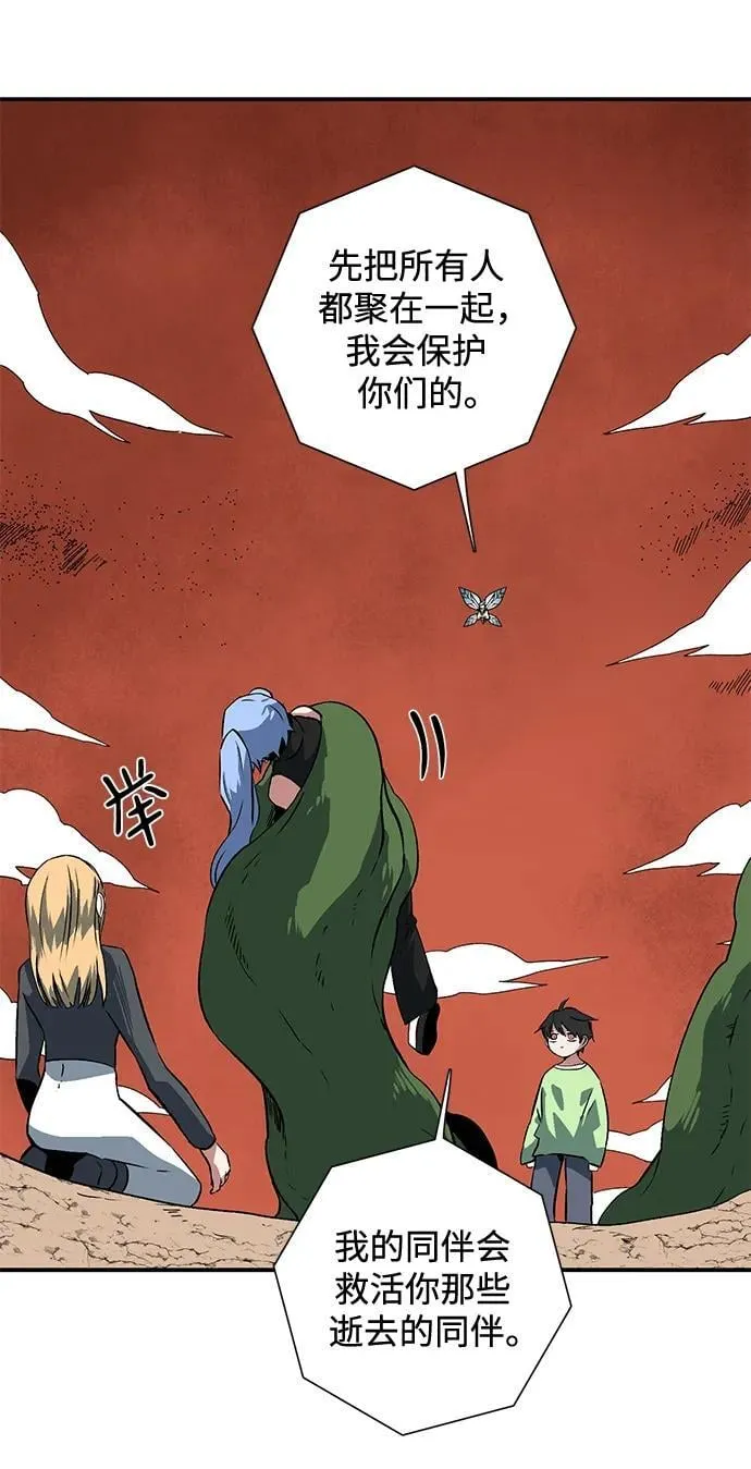 [第108话] 目标（31） 第41页